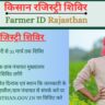 Farmer ID Rajasthan