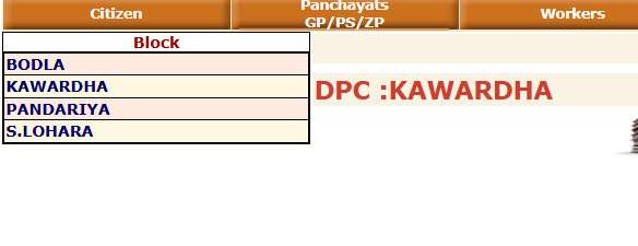 manrega yojna gram panchayat
