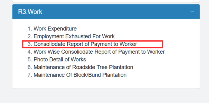 job card ka paisa kaise check kare